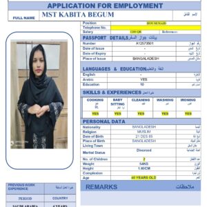 MST KABITA BEGUM - BANGLADESH